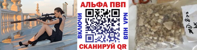 APVP кристаллы Грязи