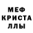 Метамфетамин мет Epmm Are