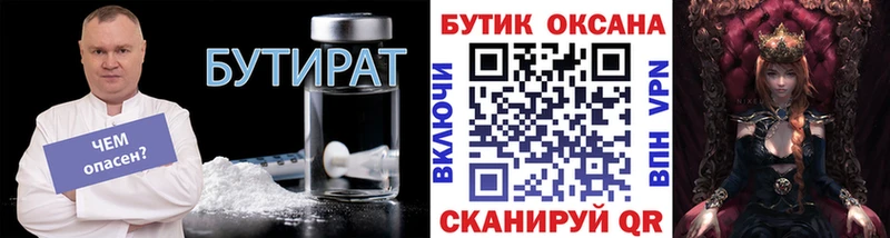 KRAKEN ONION  сайты даркнета состав  Грязи  БУТИРАТ 1.4BDO  как найти  