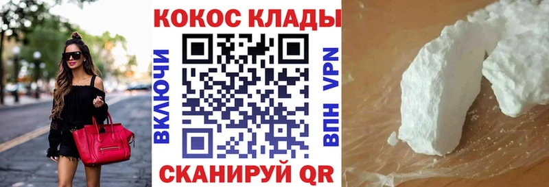 Кокаин Колумбийский  Грязи 
