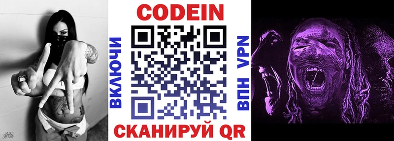 Codein Purple Drank  дарнет шоп  Грязи 
