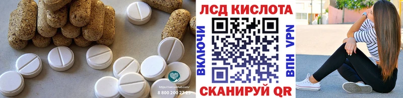 LSD-25 экстази кислота  МЕГА рабочий сайт  Грязи  продажа наркотиков 