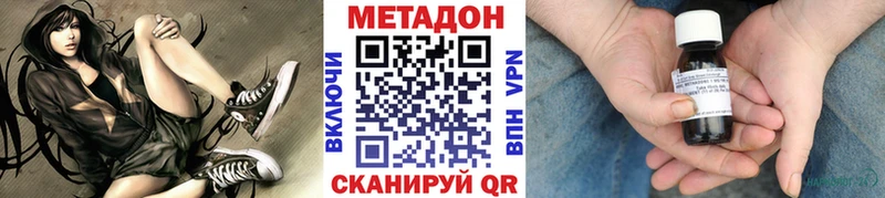 Метадон белоснежный Грязи