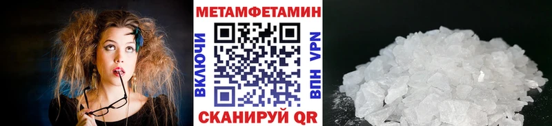 МЕТАМФЕТАМИН винт Грязи