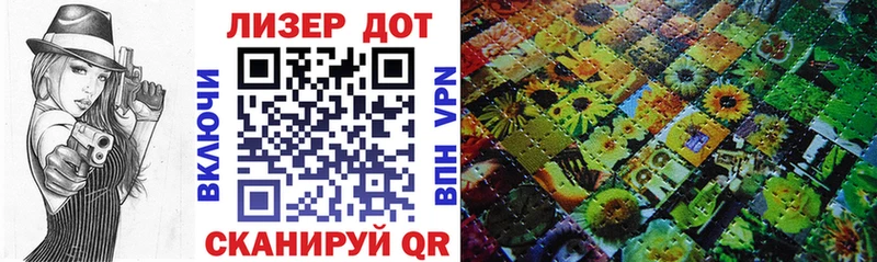 Марки 25I-NBOMe 1500мкг  Грязи 